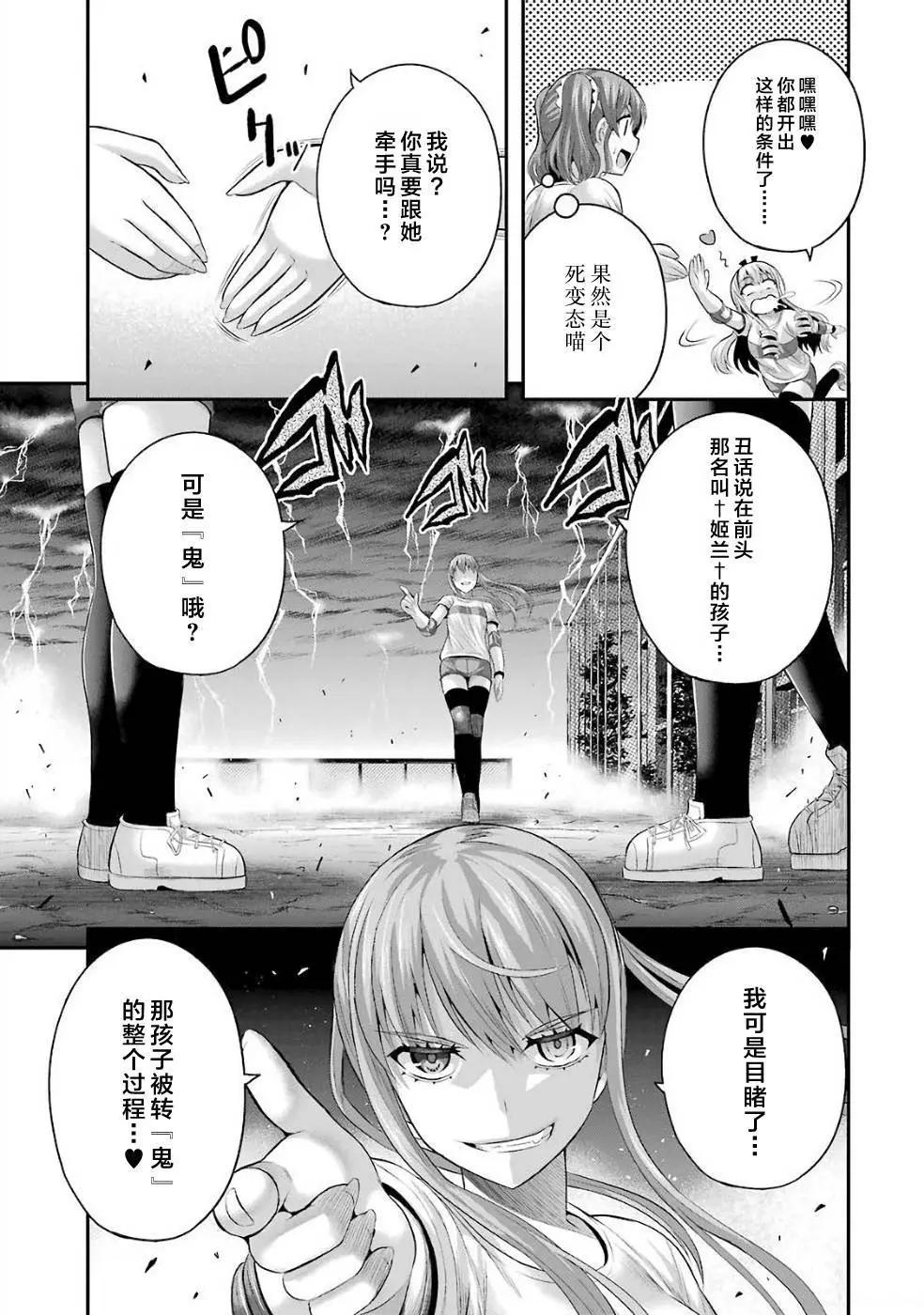 第24回11