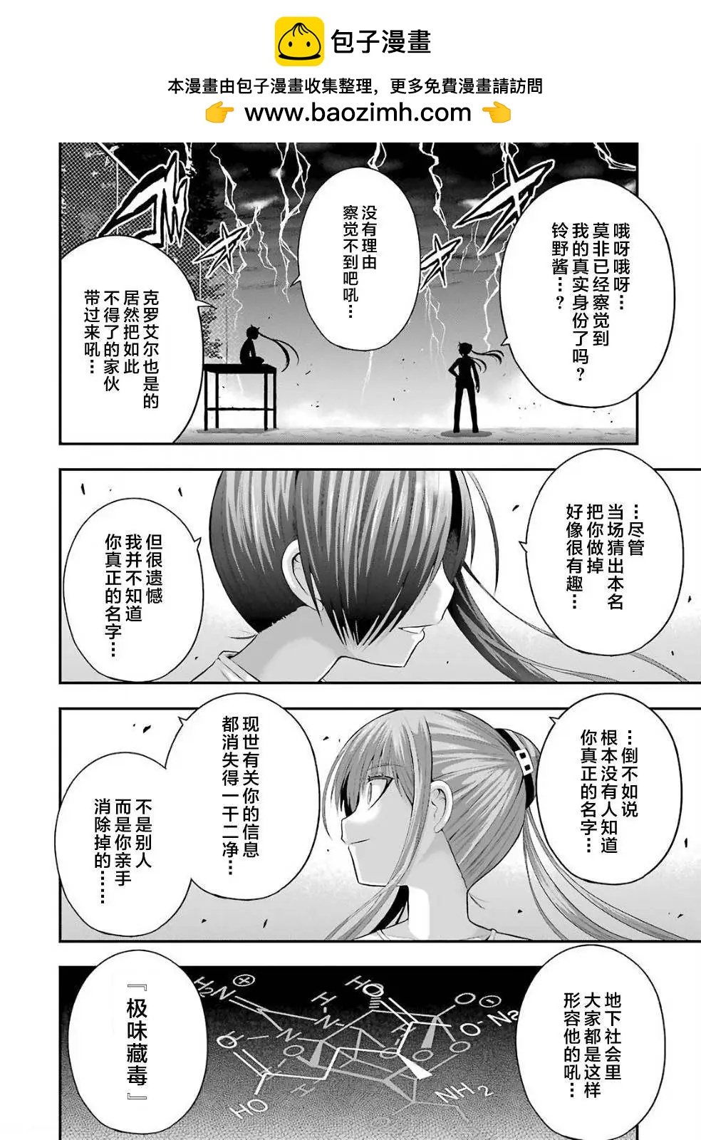 第24回14
