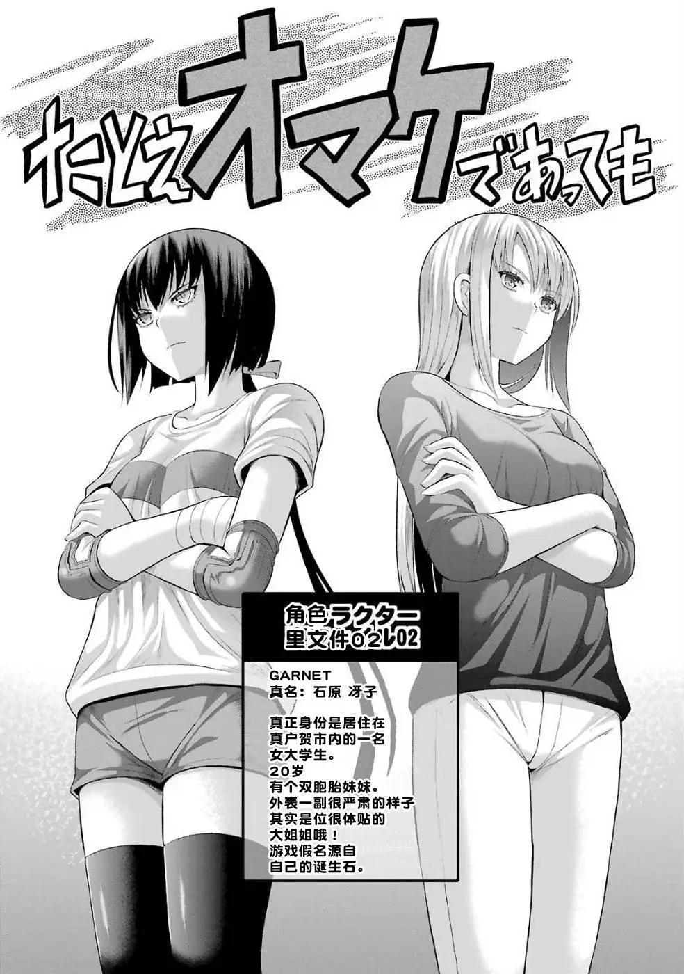 第24回24