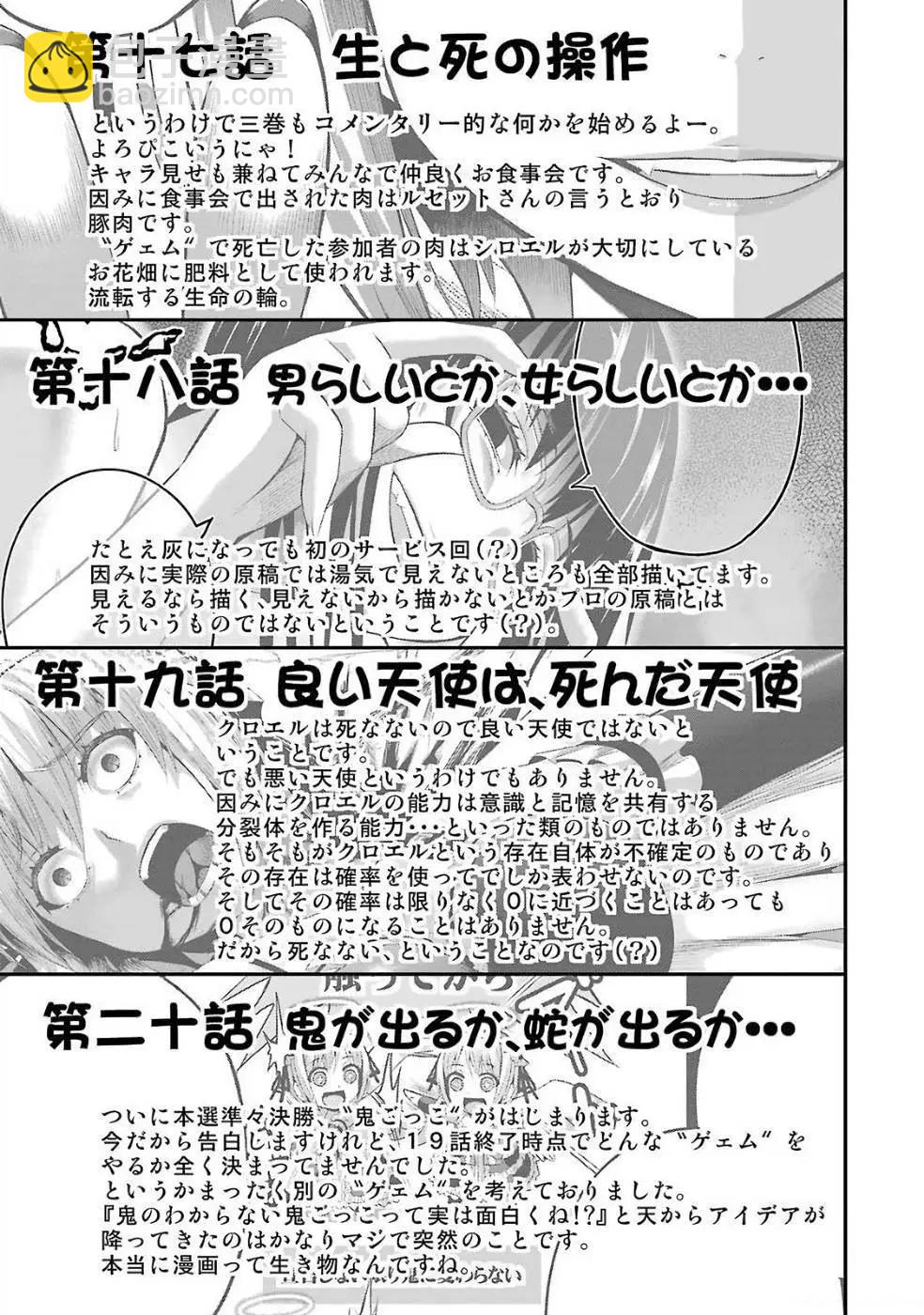 第24回25
