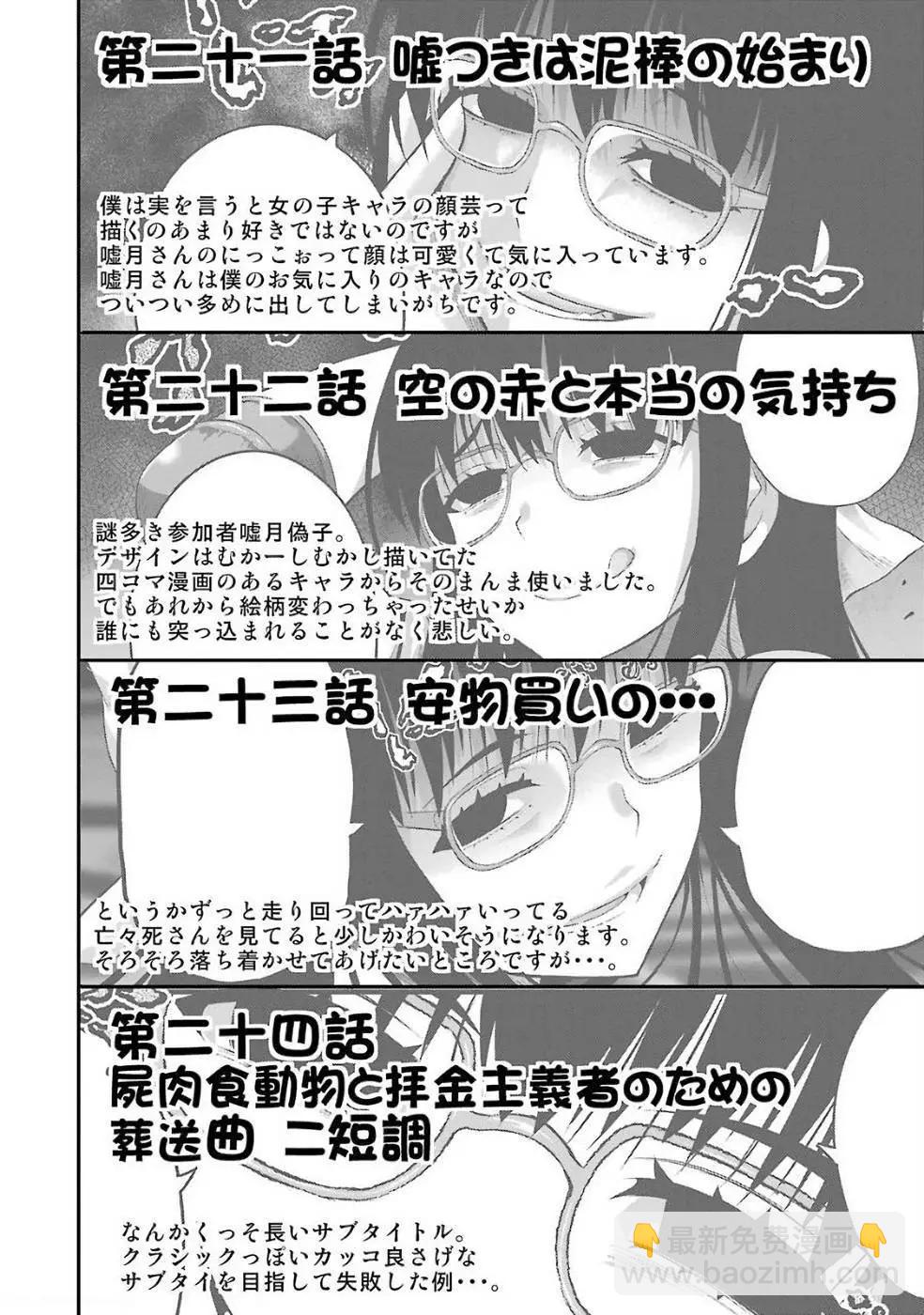 第24回26