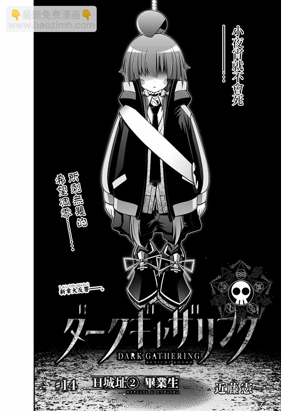 第14话1