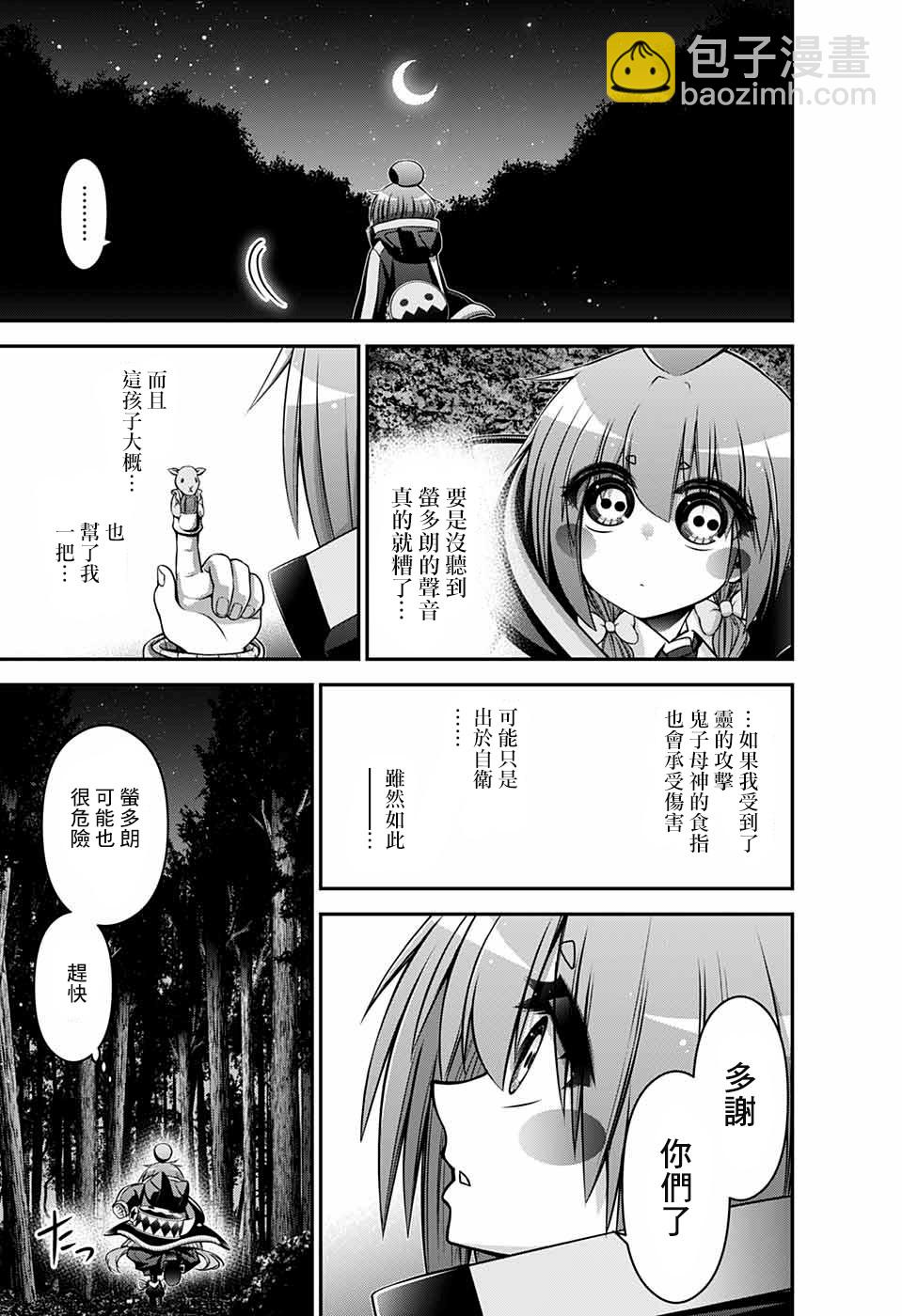 第14话10