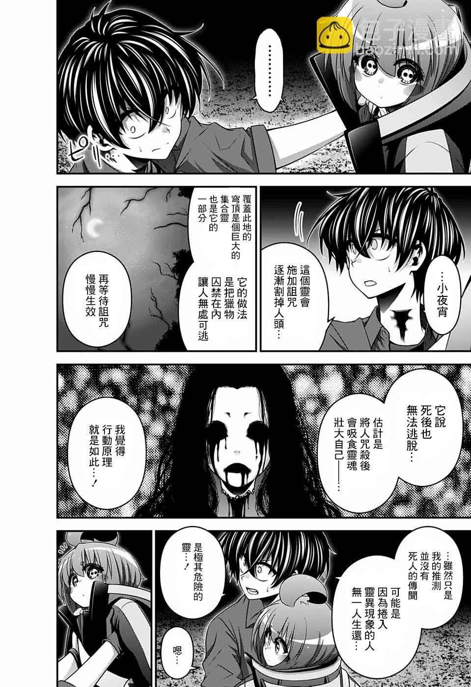 第14话19