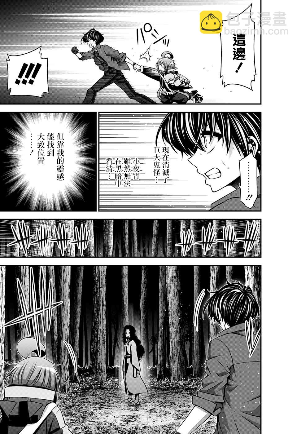 第14话37