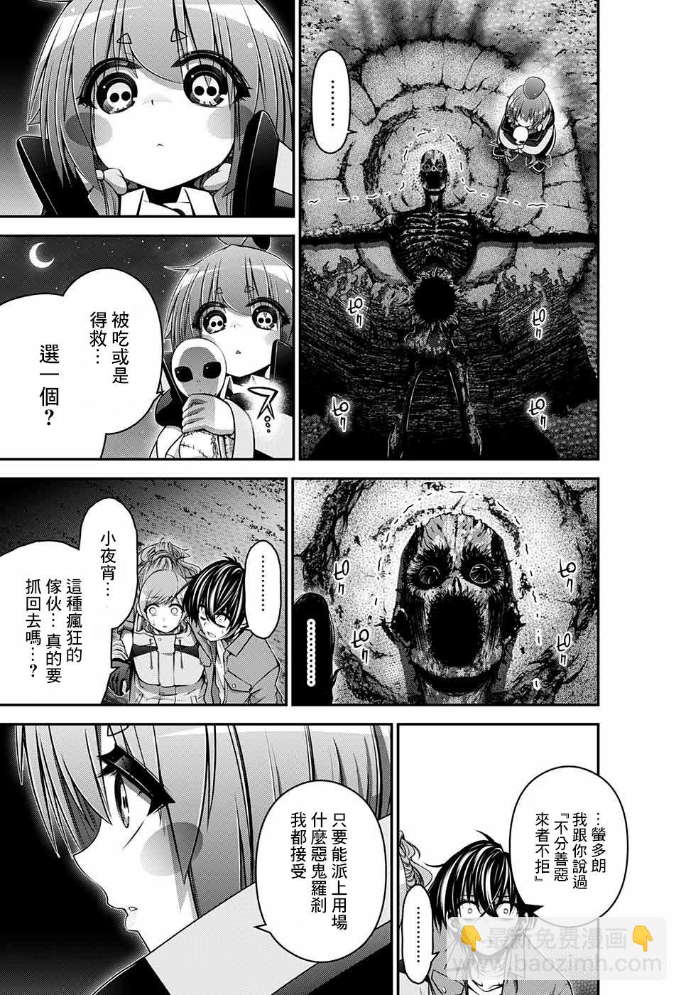 第19话38