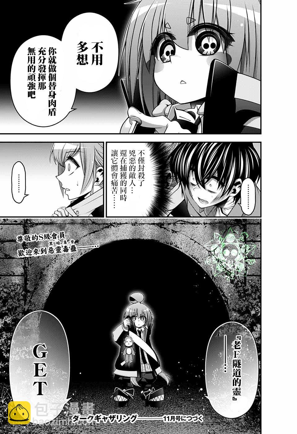 第19话42