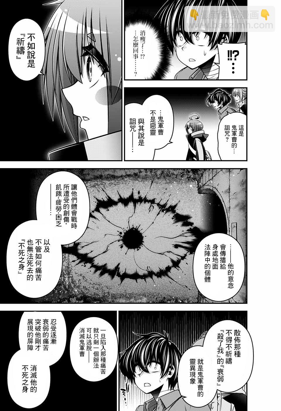 第19话8