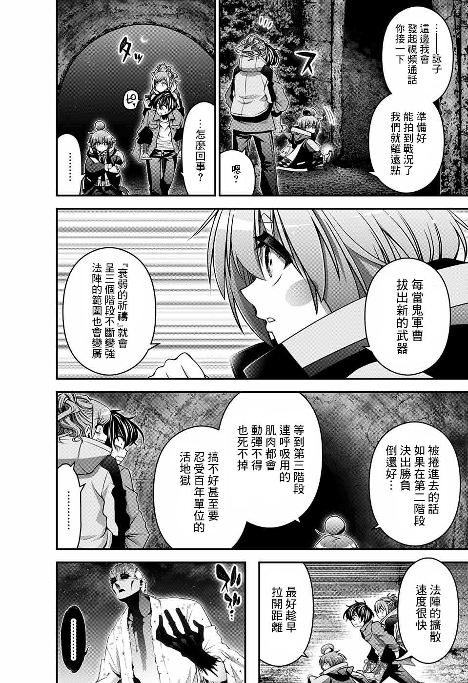 第19话9