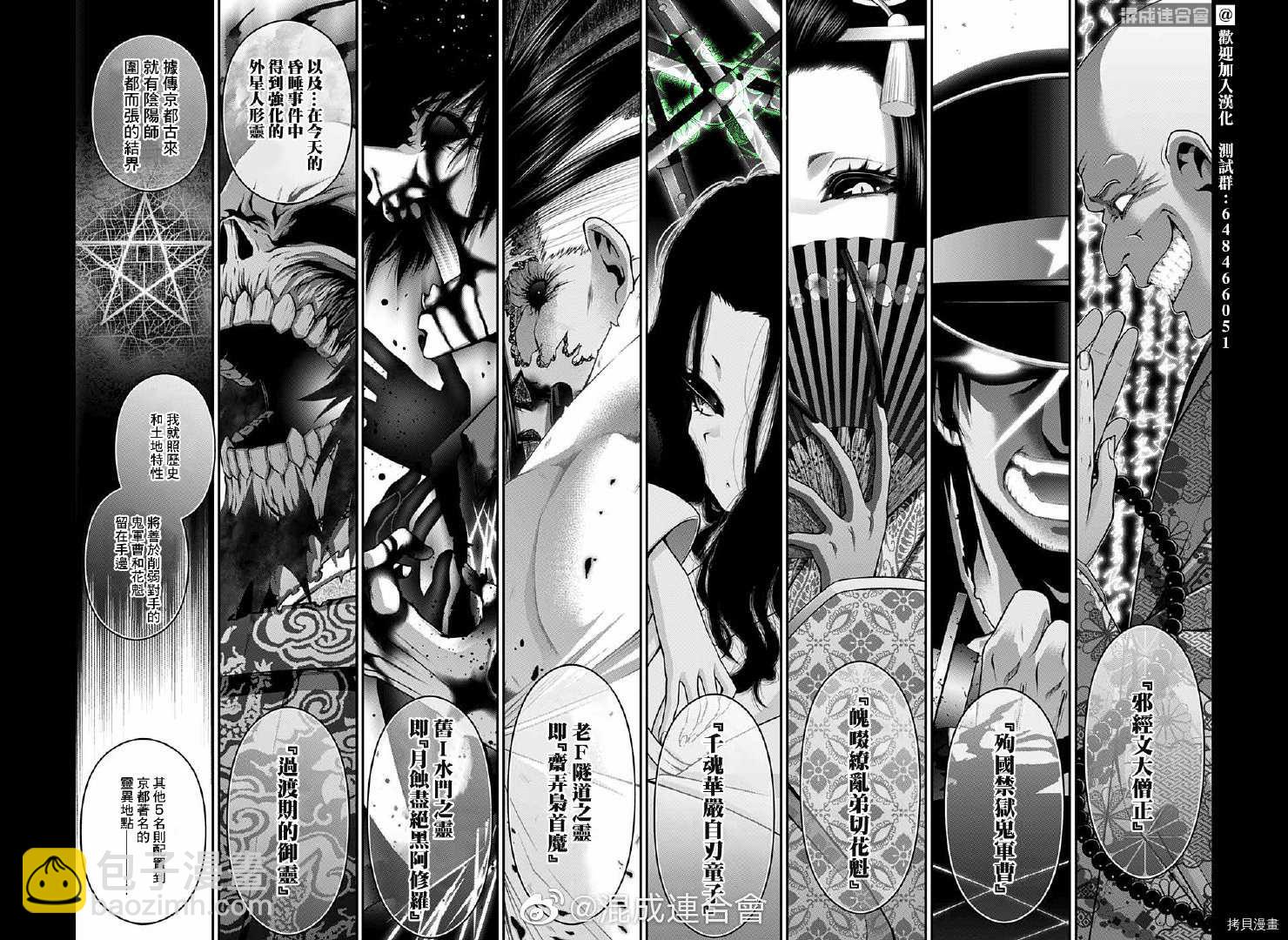 第33话10