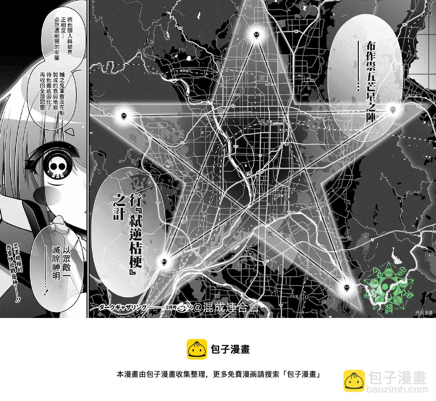 第33话11