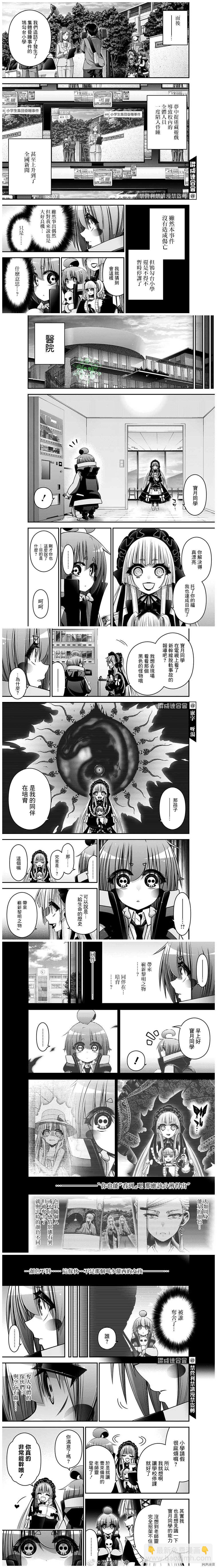 第33话3