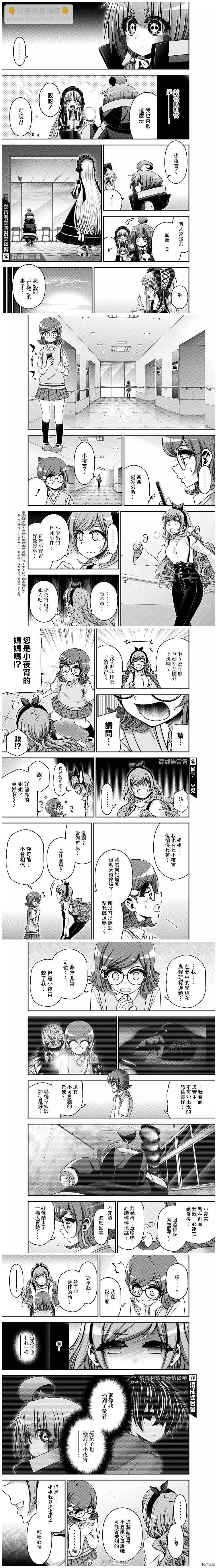 第33话5