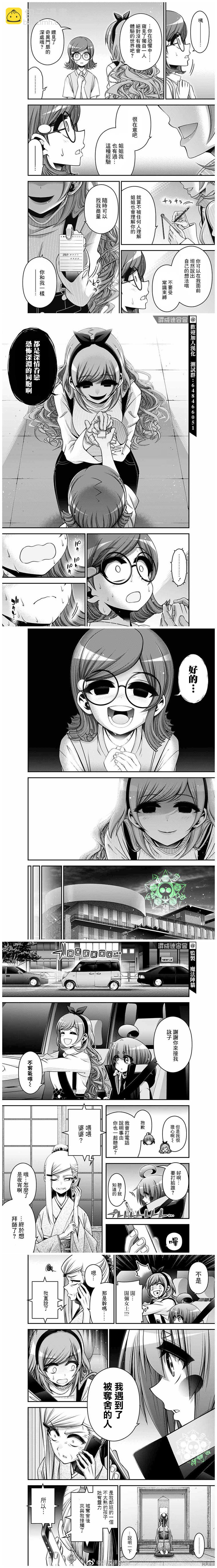 第33话6