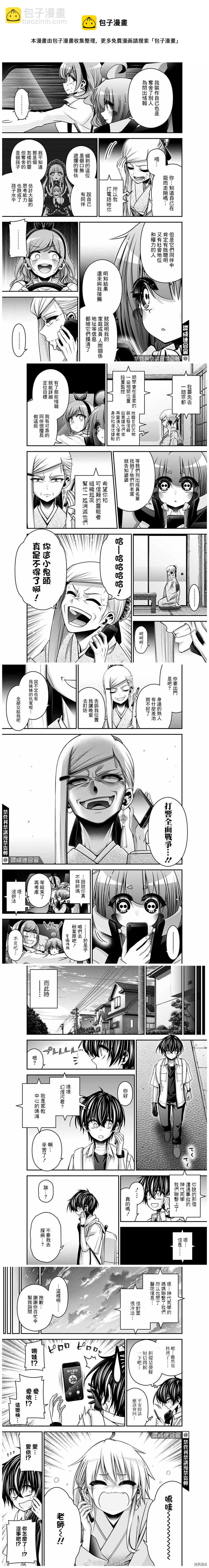 第33话7