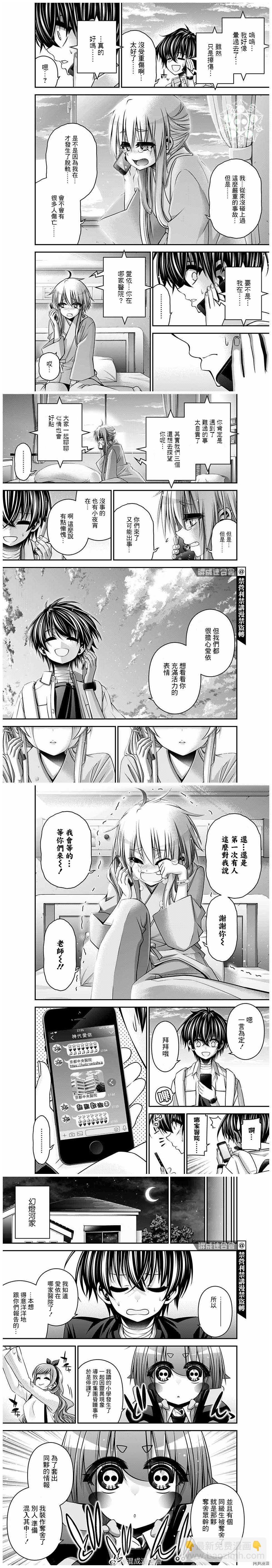 第33话8