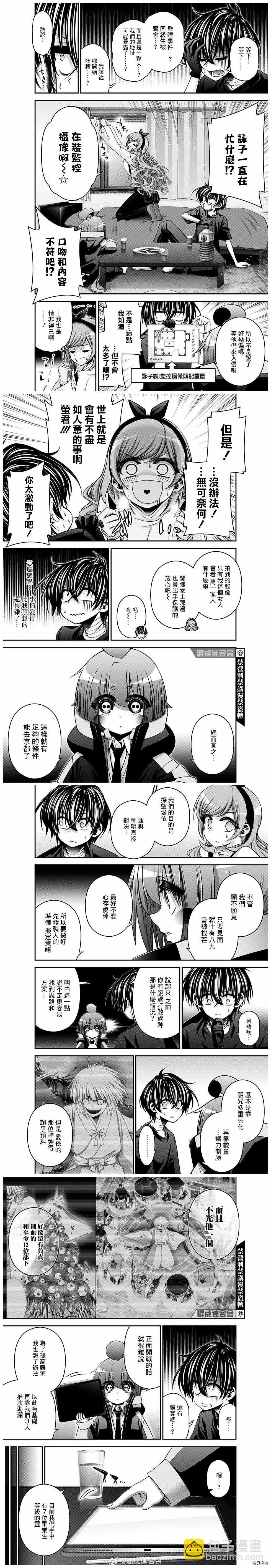第33话9