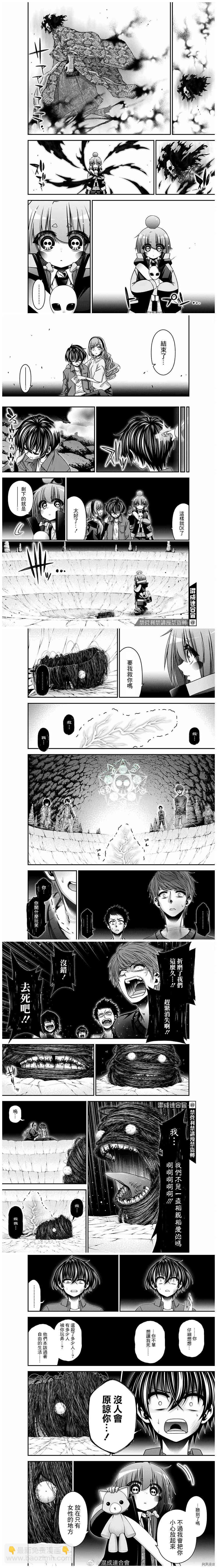 第37话7