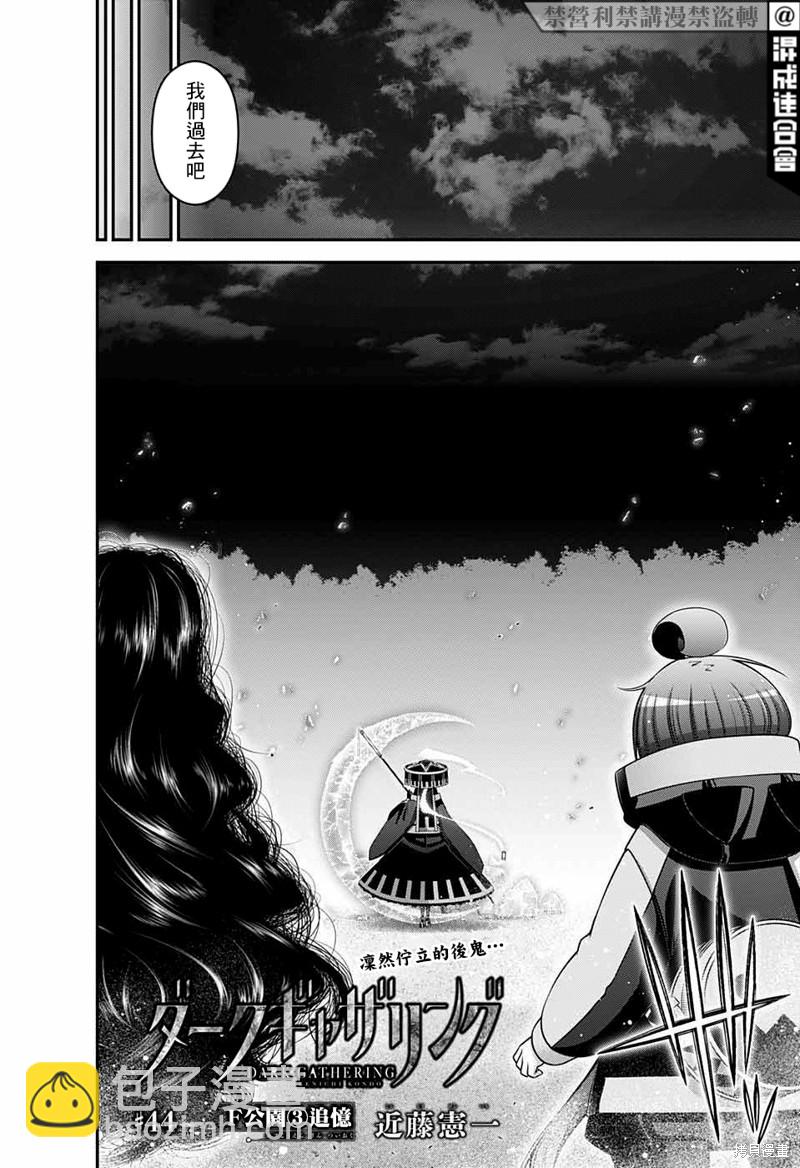 第44话1