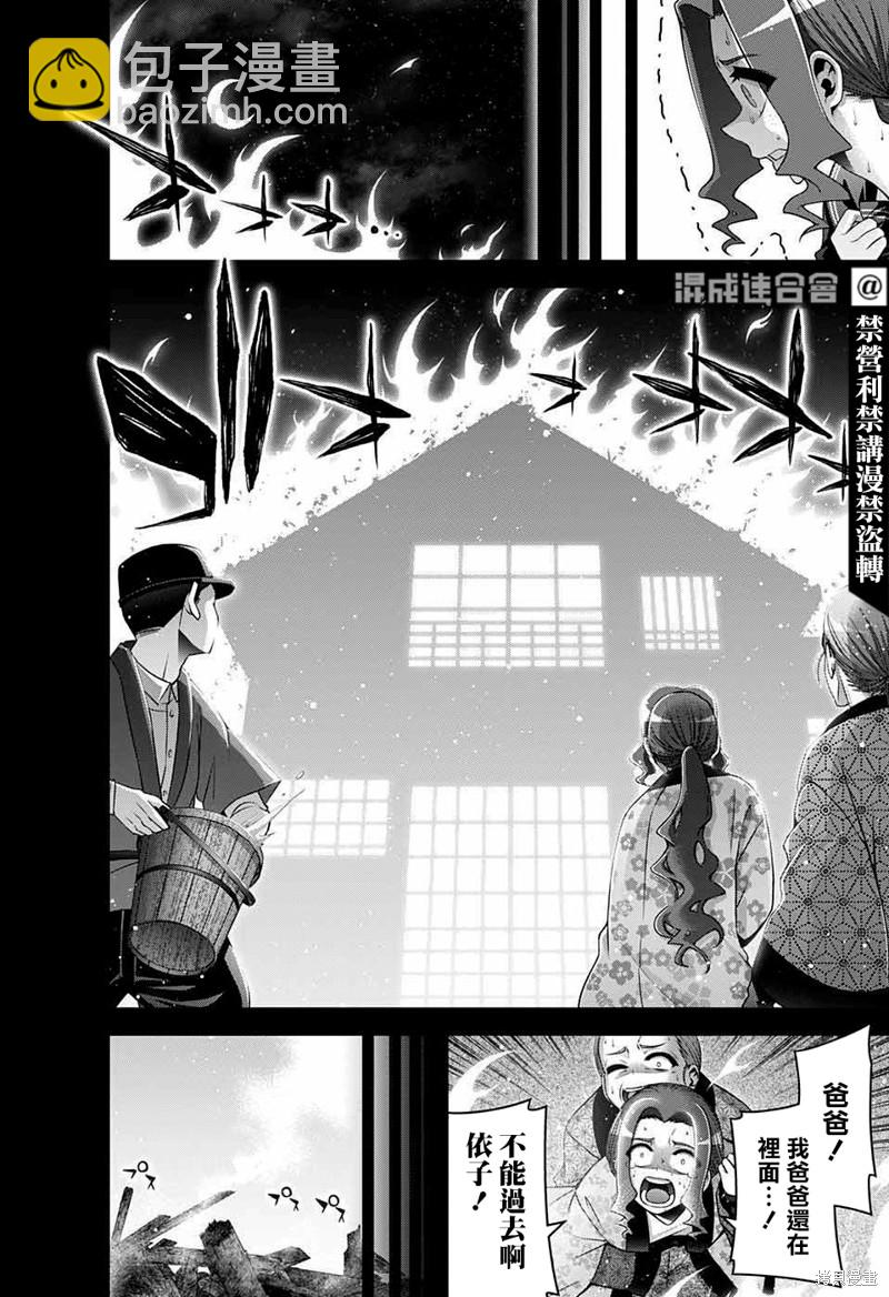 第44话11