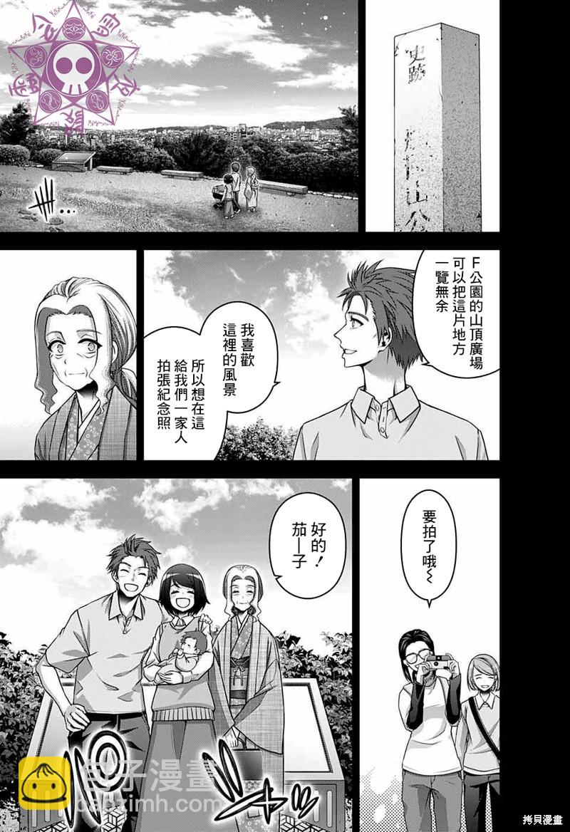第44话20