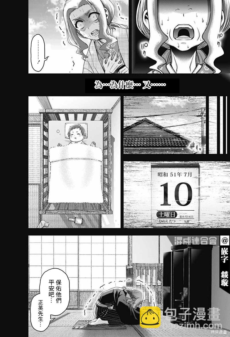第44话23