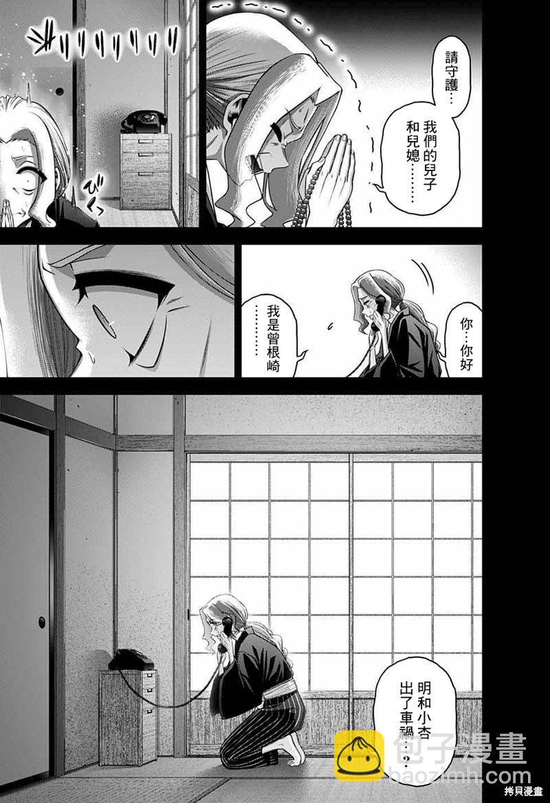 第44话24
