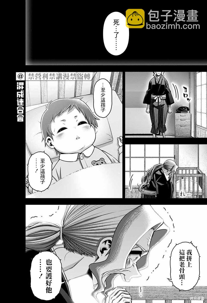 第44话25