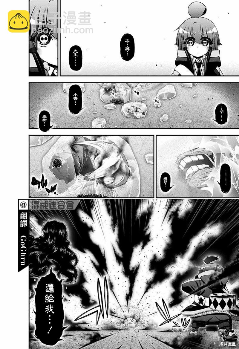 第44话3