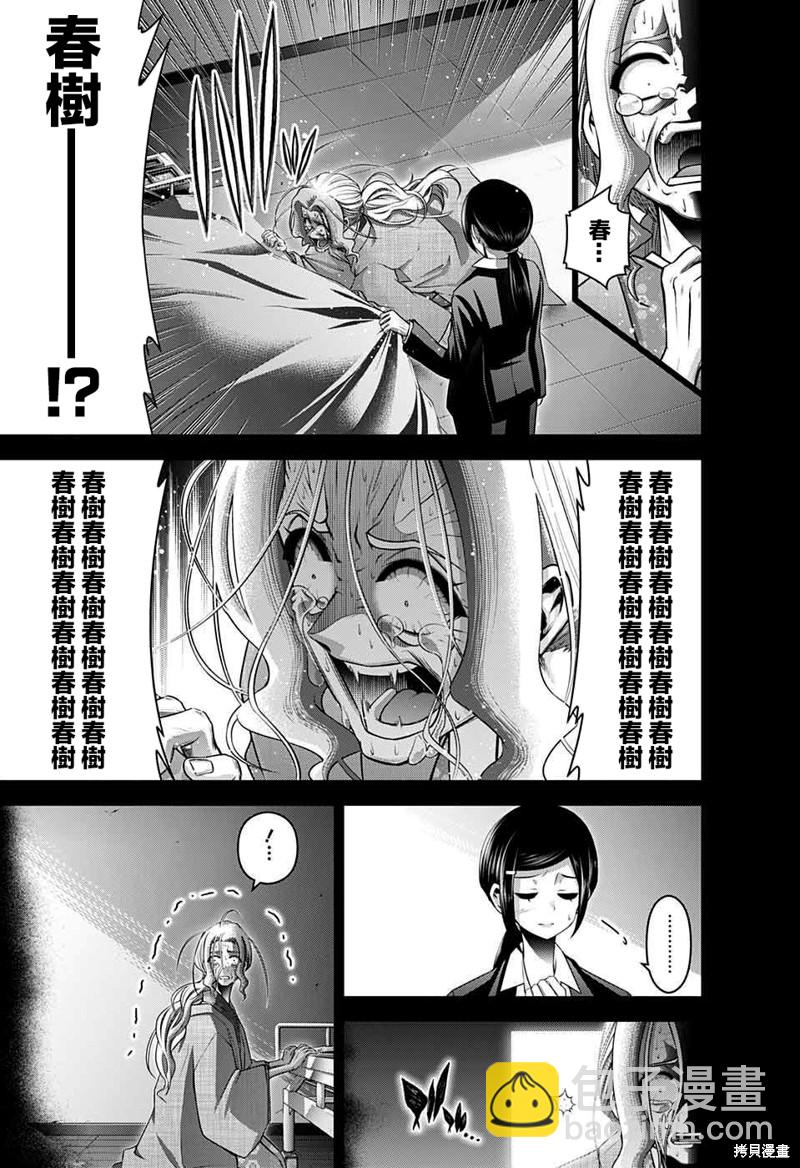 第44话30