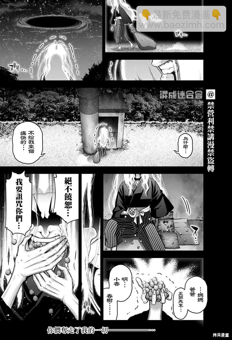 第44话33
