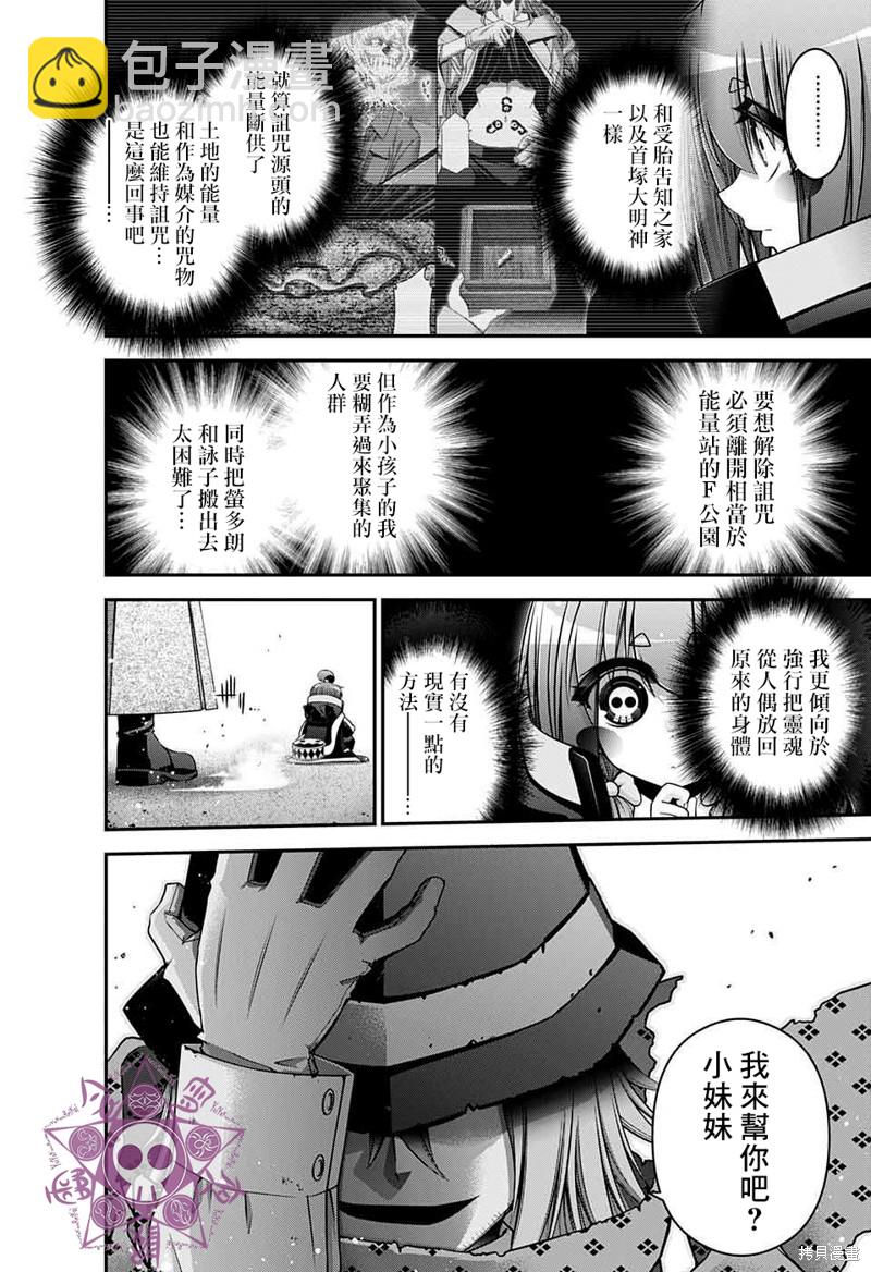 第44话42