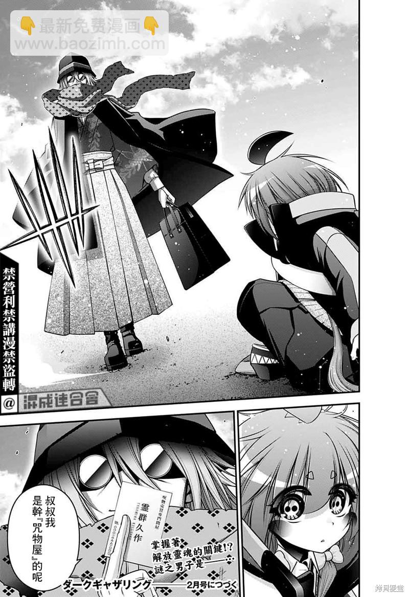 第44话43