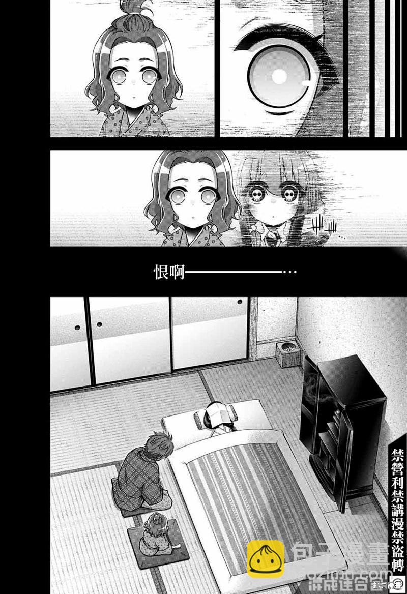第44话5