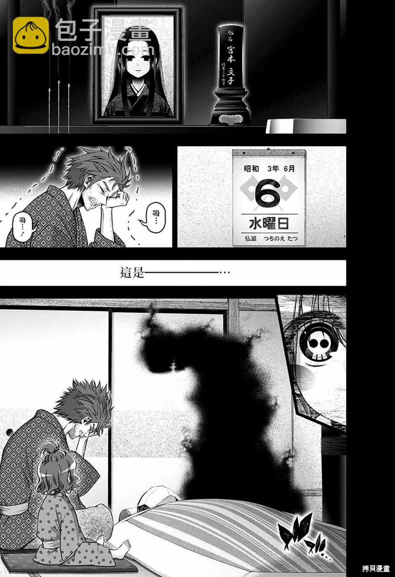 第44话6