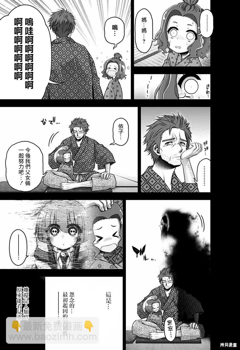 第44话8