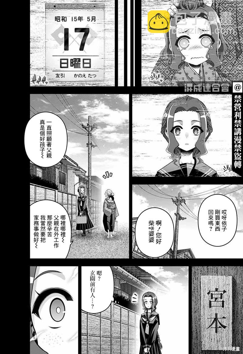 第44话9