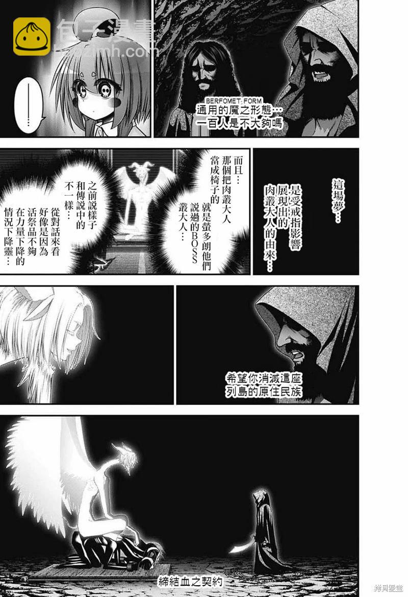 第52话16