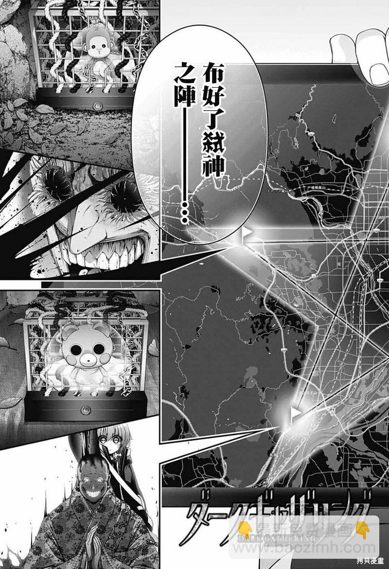 第52话2