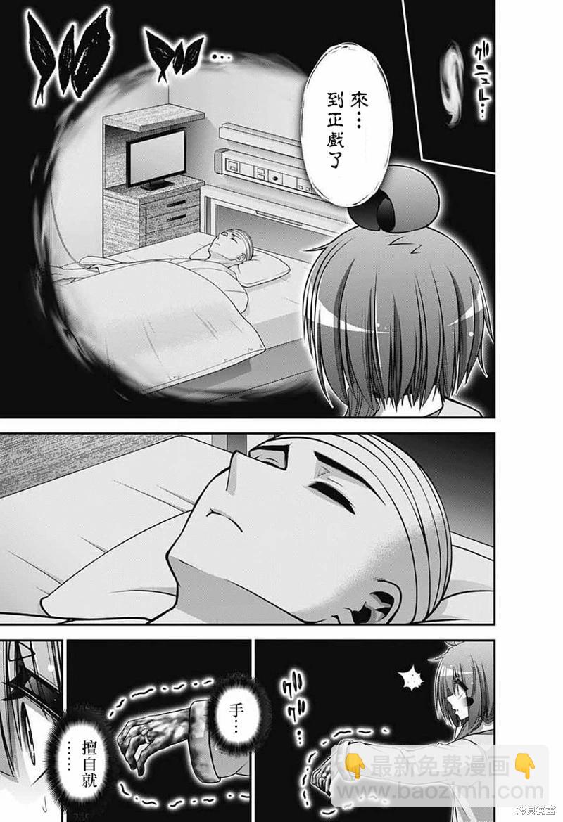 第52话22