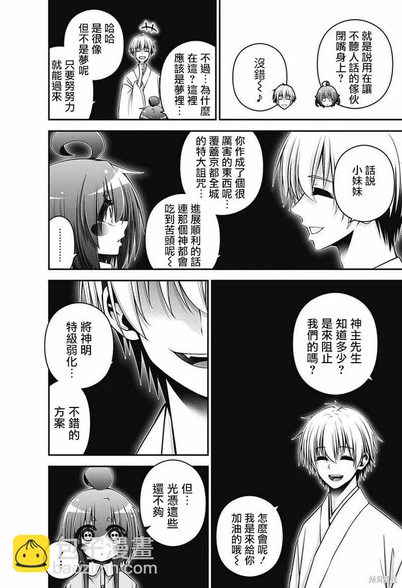 第52话25