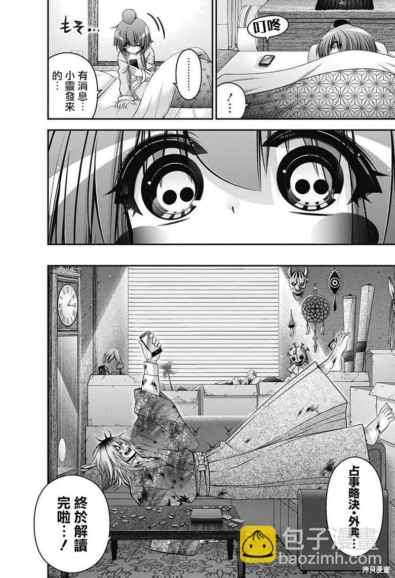 第52话29