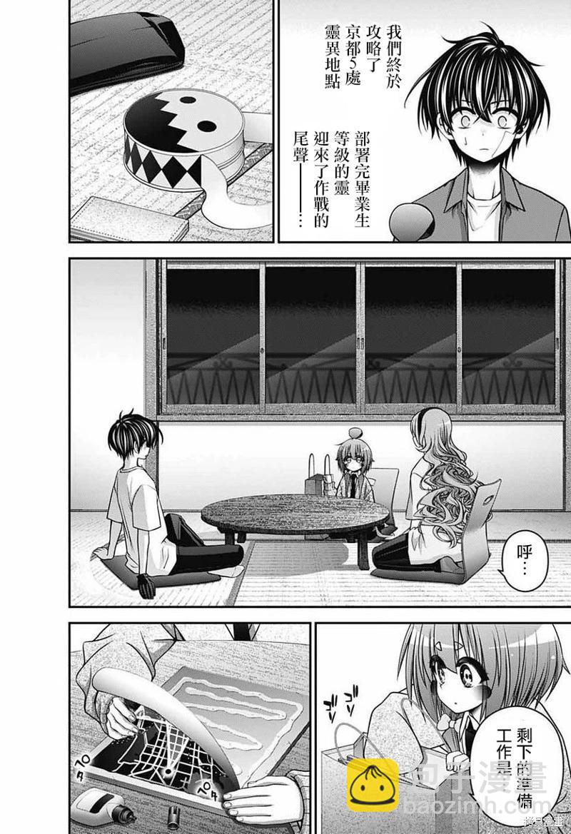 第52话3