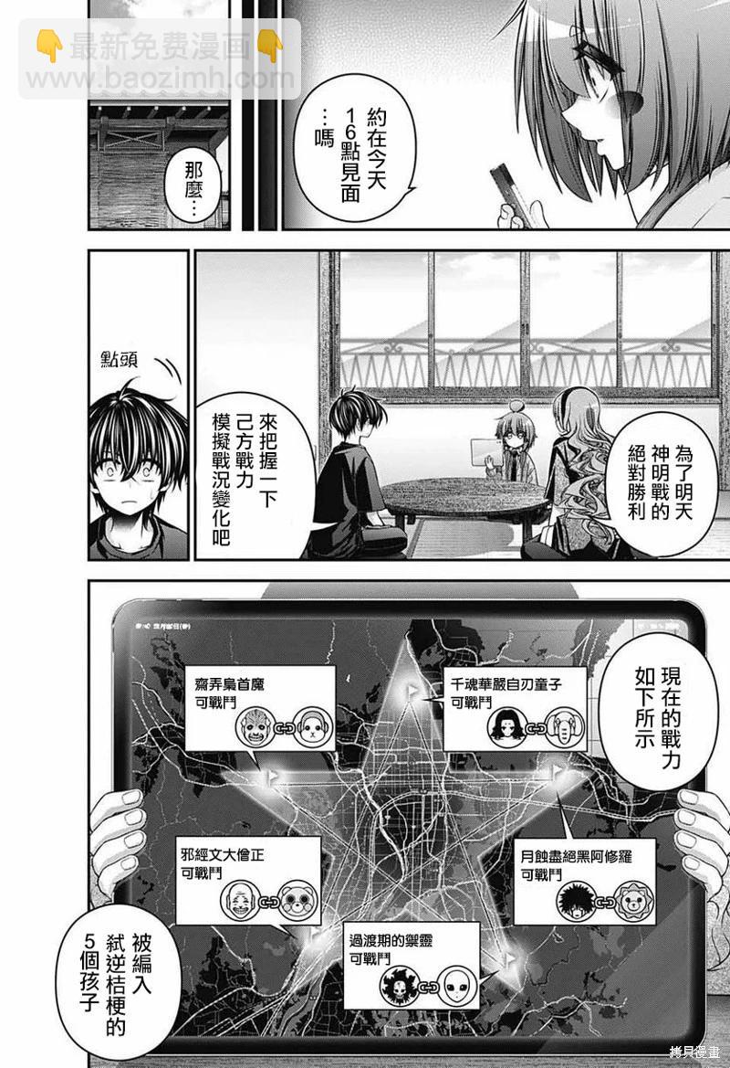 第52话31