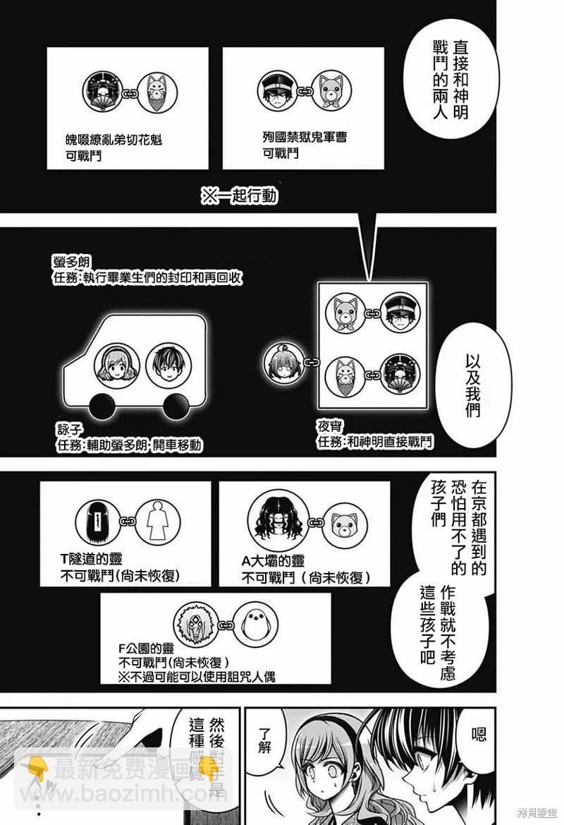 第52话32