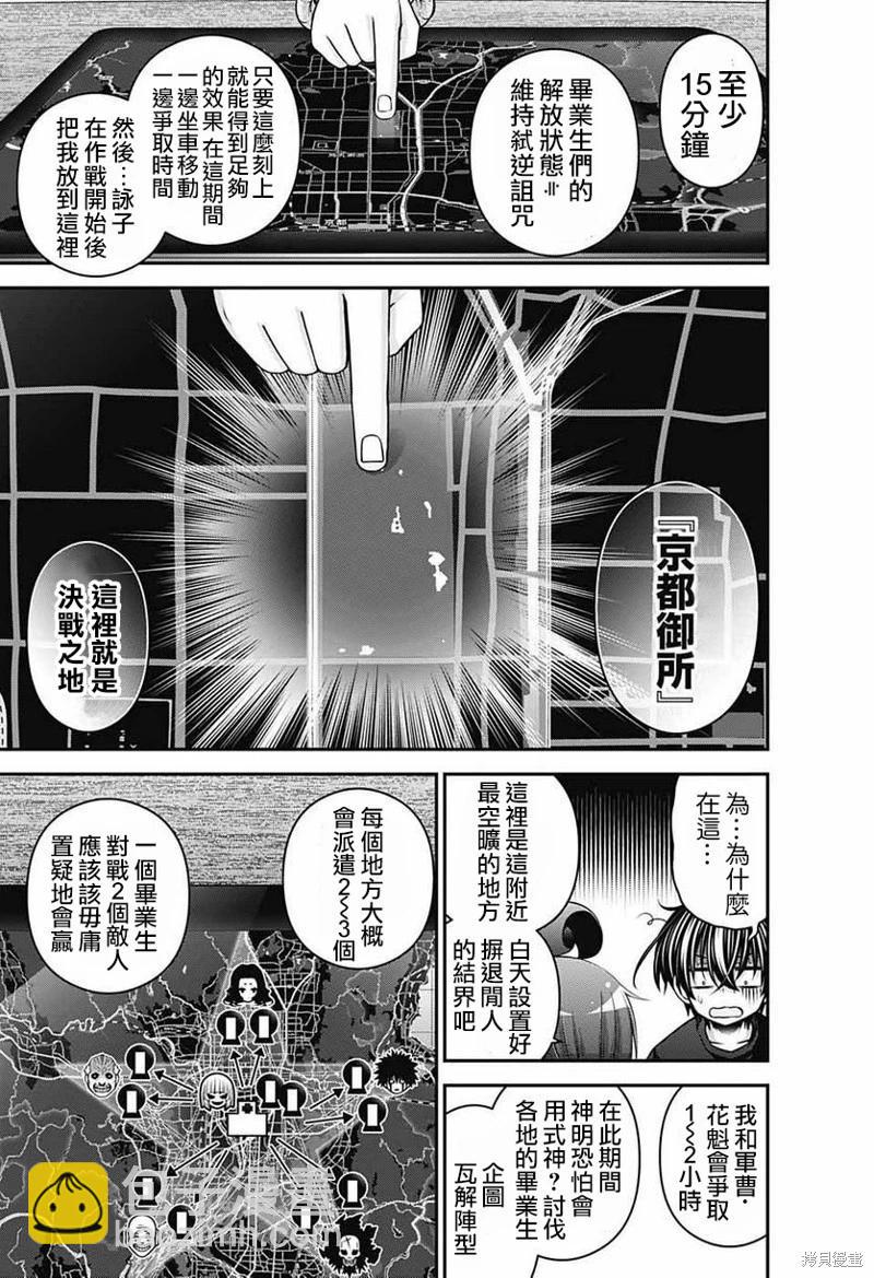 第52话34