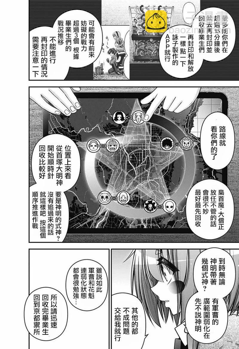 第52话35