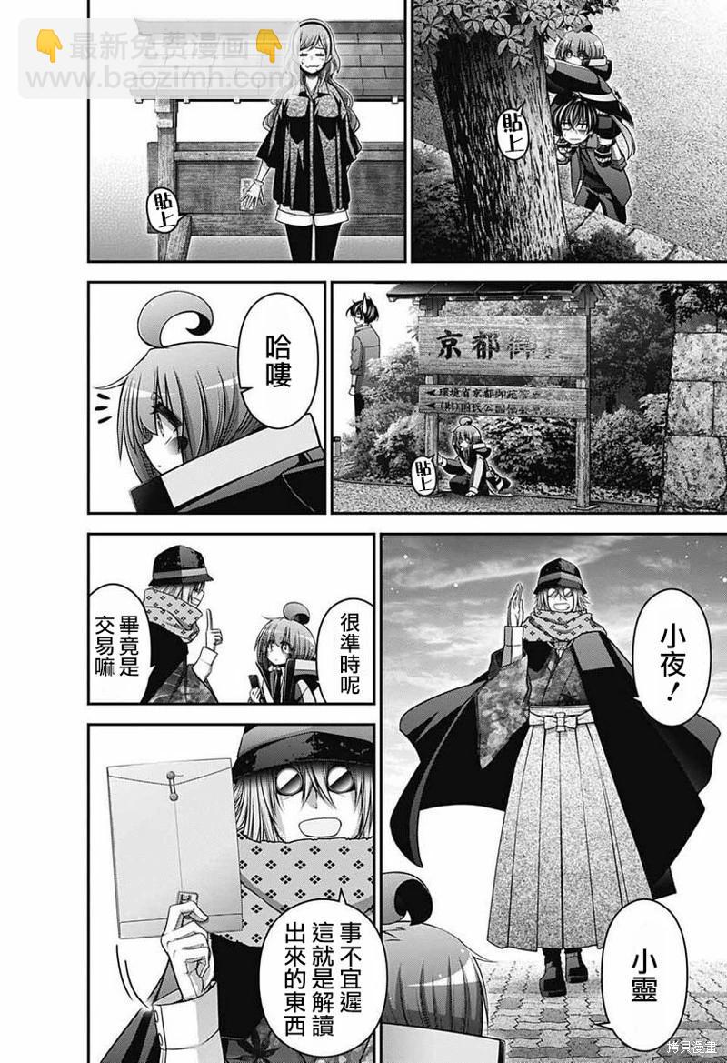 第52话37