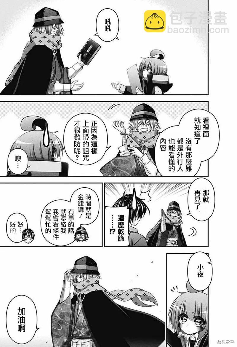 第52话38