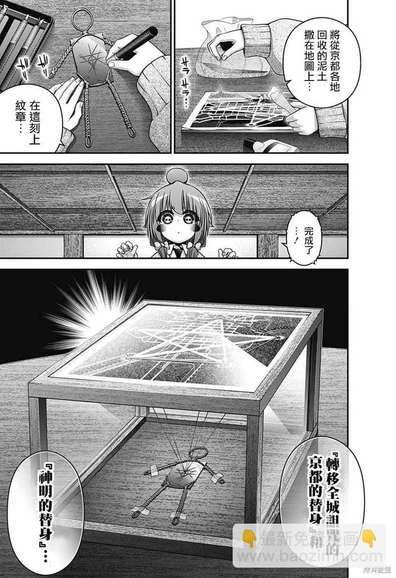 第52话4